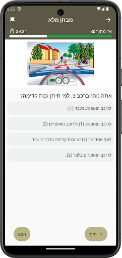 לימוד תאוריה הכנה למבחן העיוני PC