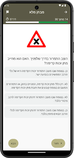 לימוד תאוריה הכנה למבחן העיוני PC