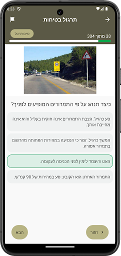 לימוד תאוריה הכנה למבחן העיוני PC