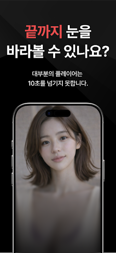 남못깨: 남자는 절대 못 깨는 게임 PC