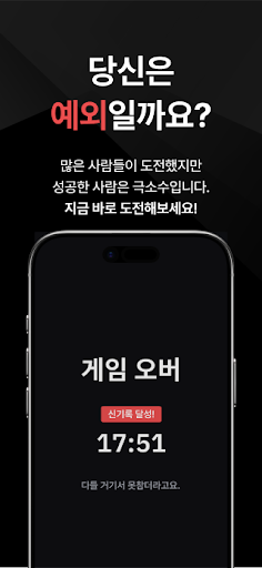 남못깨: 남자는 절대 못 깨는 게임 PC