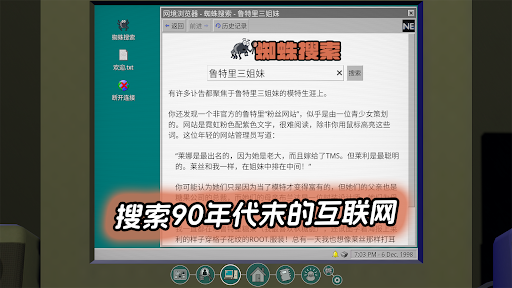 鲁特里一家死了电脑版
