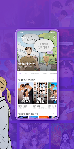 스플: 선택형 스토리 PC