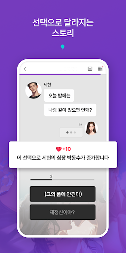 스플: 선택형 스토리 PC