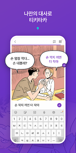 스플: 선택형 스토리 PC