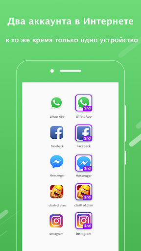 2Face:2аккаунта для 2 WhatsApp