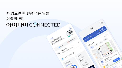 아이나비 Connected PC