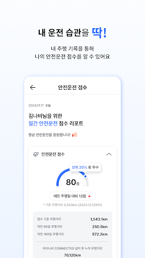 아이나비 Connected PC