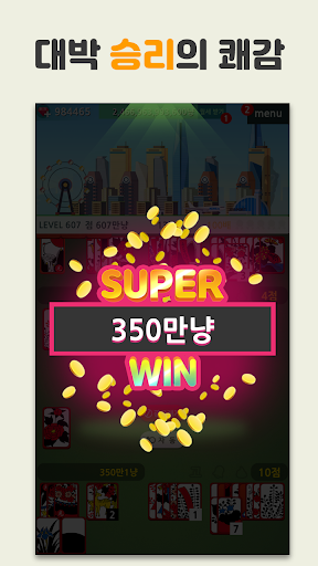 부동산 고스톱 : 월세부터 시작 PC