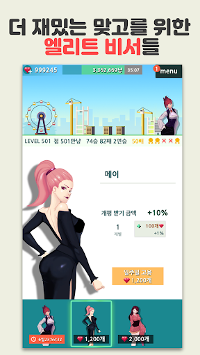 부동산 고스톱 : 월세부터 시작 PC