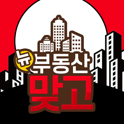뉴 부동산 맞고 : 신흥 부동산 세력의 등장 PC