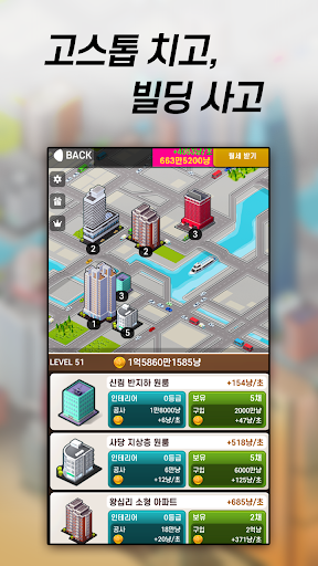 뉴 부동산 맞고 : 신흥 부동산 세력의 등장 PC