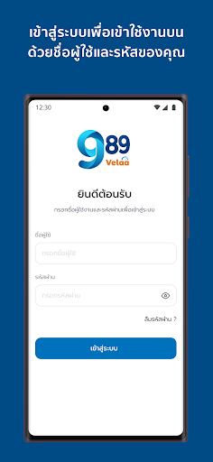 989 Velaa