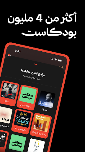 راديو ثمانية: بودكاست وكتب...
