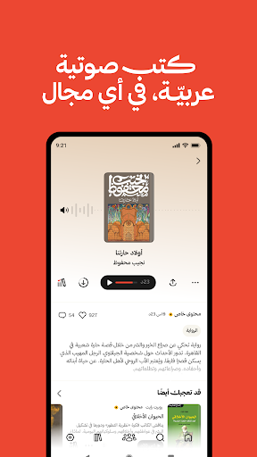 راديو ثمانية: بودكاست وكتب...
