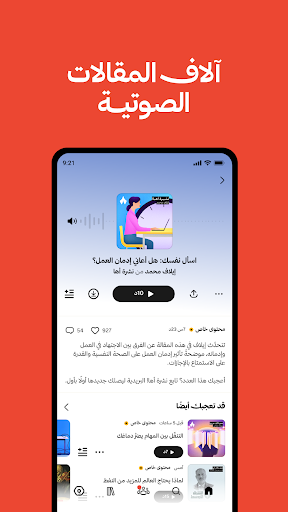 راديو ثمانية: بودكاست وكتب...