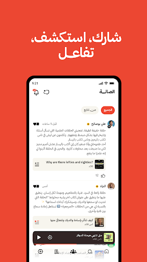 راديو ثمانية: بودكاست وكتب...