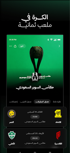 ثمانية