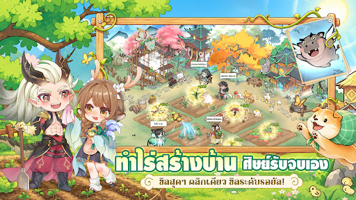 ปรมาจารย์ครองเซียน PC