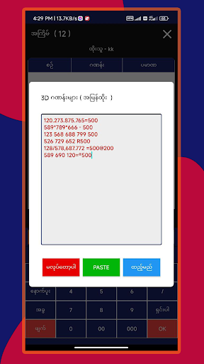 3D Ledger PRO PC