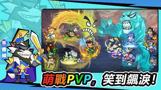 咻咻主公：PVP塔防電腦版