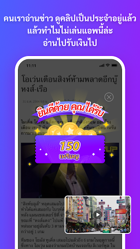 ไทยเดลี่-หาเงินถอนเข้าวอเลท