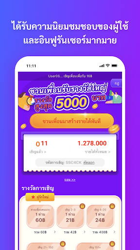 ไทยเดลี่-หาเงินถอนเข้าวอเลท