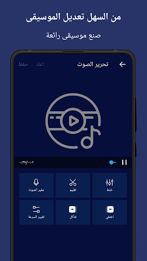 برنامج قص الاغاني وتعديل الصوت الحاسوب