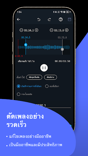 ตัดเพลงMP3ตัดต่อเสียง ทําดนตรี