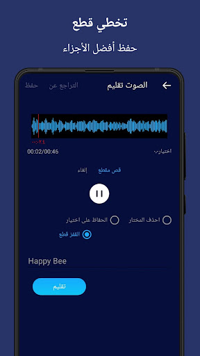 برنامج قص الاغاني وتعديل الصوت الحاسوب