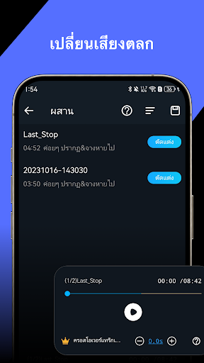 ตัดเพลงMP3ตัดต่อเสียง ทําดนตรี