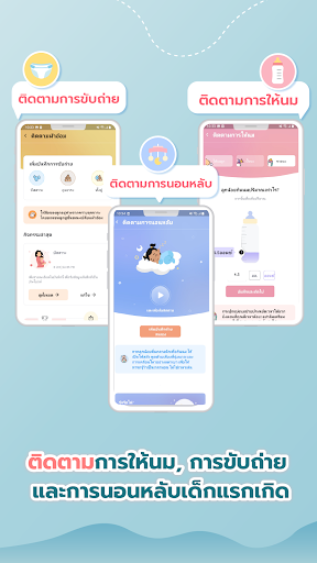 Asianparent: ตั้งครรภ์ & ทารก PC