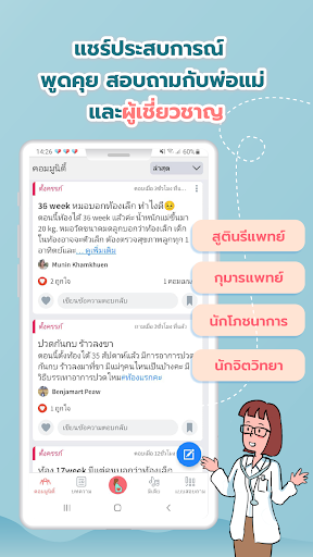 Asianparent: ตั้งครรภ์ & ทารก PC