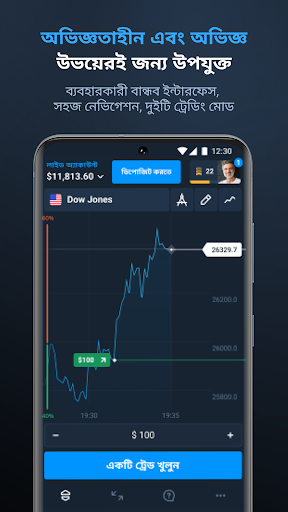 Olymptrade - ট্রেডিং অ্যাপ পিসি