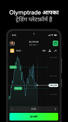 Olymptrade – ऑनलाइन ट्रेडिंग PC
