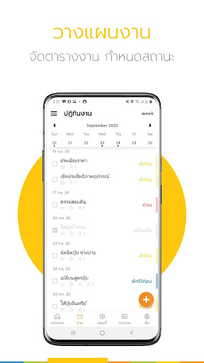 Ling - แอปเพื่อการเกษตรดิจิทัล PC