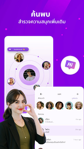 Tigo – วิดีโอแชทแบบสด PC