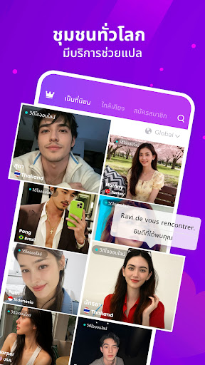 Tigo – วิดีโอแชทแบบสด PC