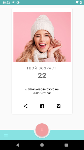 Фотоанализ - Возраст по фото