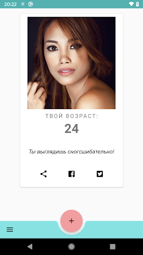 Фотоанализ - Возраст по фото