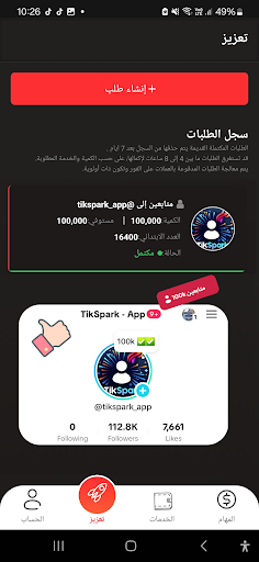 TikSpark - متابعين، إعجابات الحاسوب