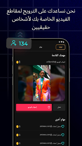 ‫TikViral Boost يحب المتابعين‬ الحاسوب