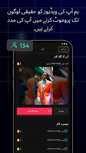 TikViralلائکس فالورز کو بڑھانا