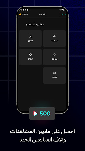 ‫TikViral Boost يحب المتابعين‬ الحاسوب