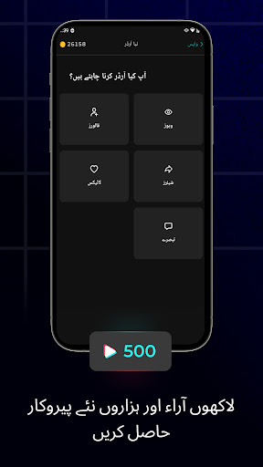 TikViralلائکس فالورز کو بڑھانا