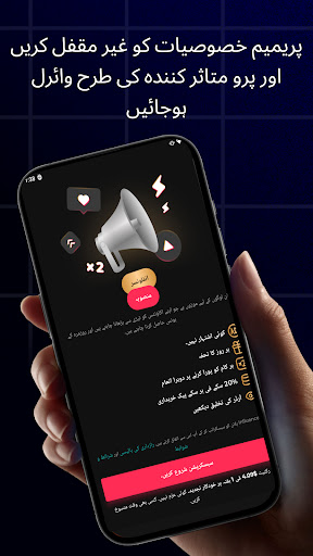 TikViralلائکس فالورز کو بڑھانا