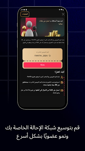 ‫TikViral Boost يحب المتابعين‬ الحاسوب