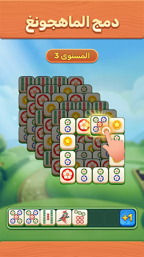 Tile Mahjong الحاسوب