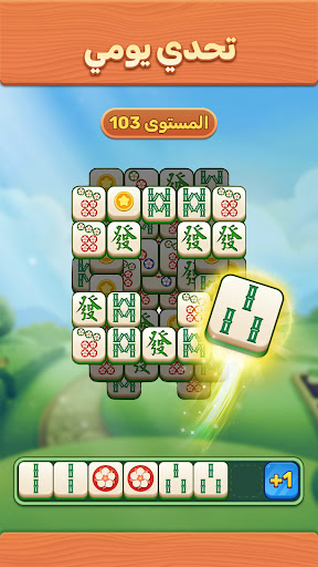 Tile Mahjong الحاسوب