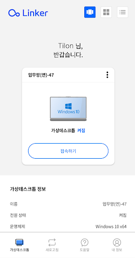 Linker PC